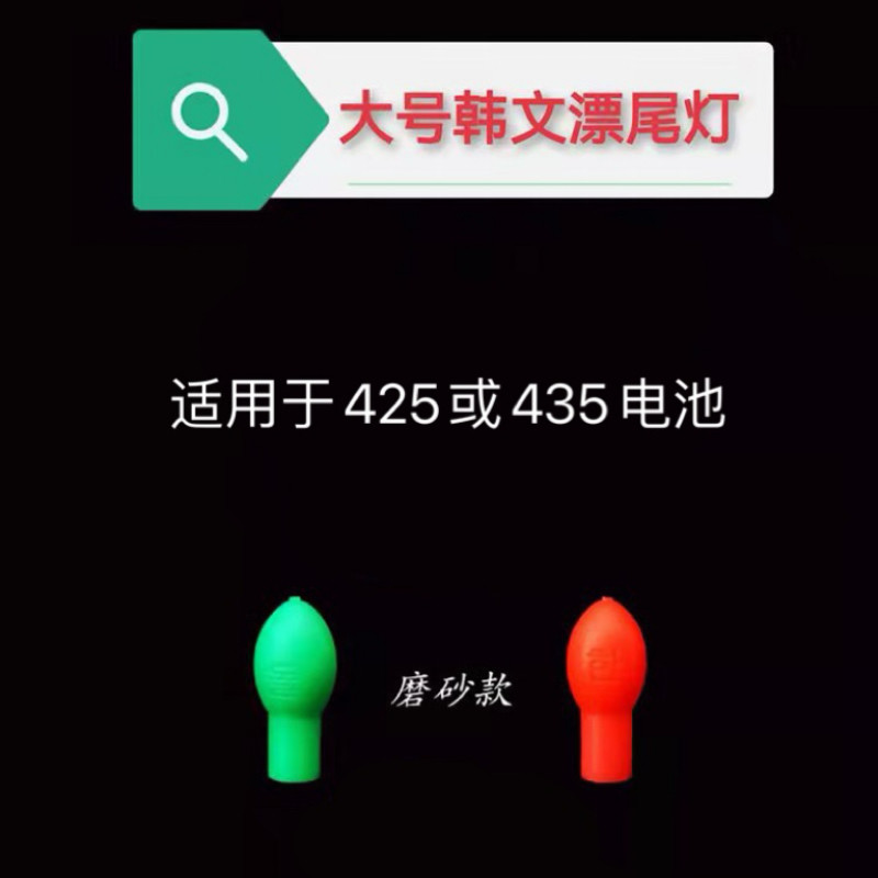 浮漂发光头漂尾灯电子夜光棒水库垂钓海钓矶钓夜钓425阿波夜光漂