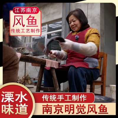 《生财》展播南京明觉风鱼