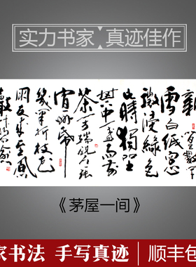 郑板桥诗词书法手写客厅书房装饰