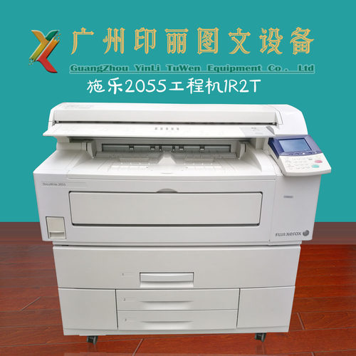富士施乐2055工程复印机　A1/A2CAD高清打印 消兰好成本低超稳定