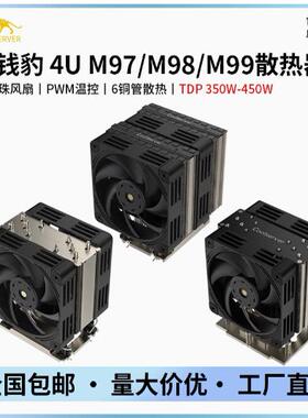 金钱豹M97/M98/M996热管塔式CPU散热器4189/4677/SP3/SP5/SP6针脚
