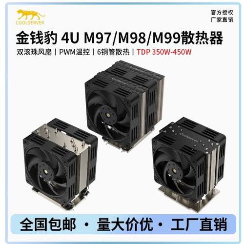 捷豹散热器双12CM风扇6热管450W