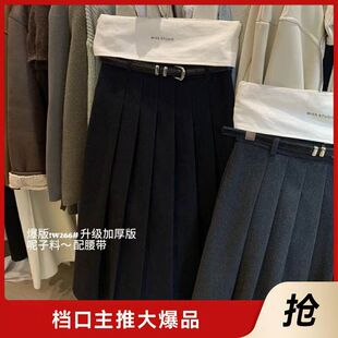 W289 配腰带 MISS密思家藤姐同款 加厚呢子百搭保暖压褶半身裙