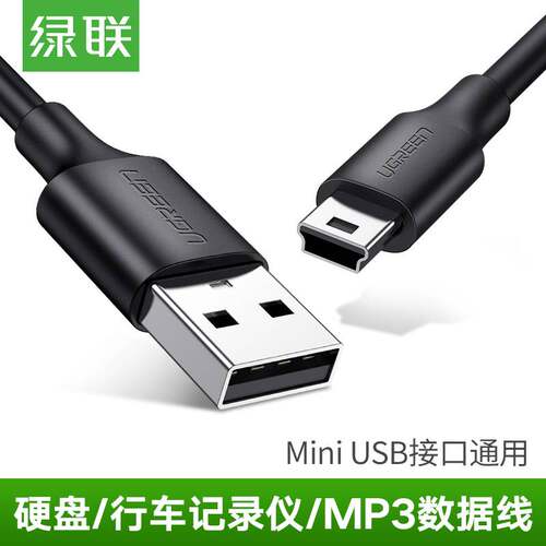 绿联行车记录仪老手机MP3