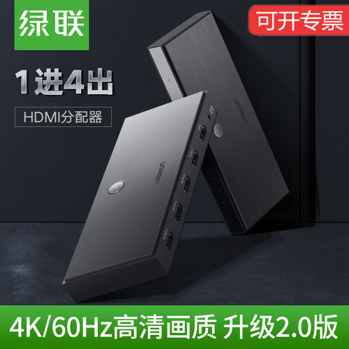 绿联分配器高清电视2.0版