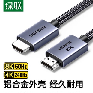 HD171 HDMI连接线2.1版 8K60Hz4K240Hz视频线 带宽48Gbps支持FRL