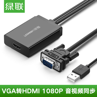电视转换器线带音频转换线绿联