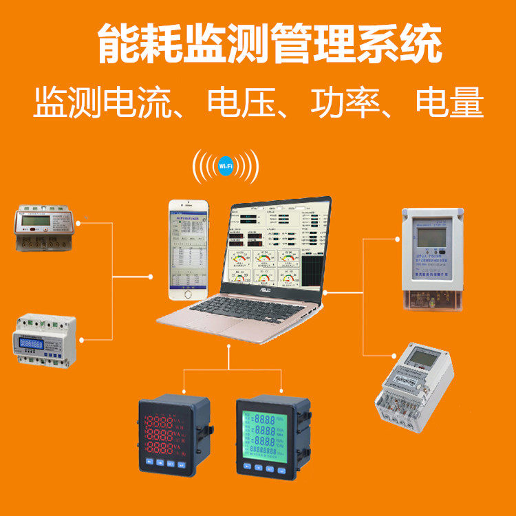 无线水电表远程网络 智能电网安全监控系统 电能仪表监测计量系统