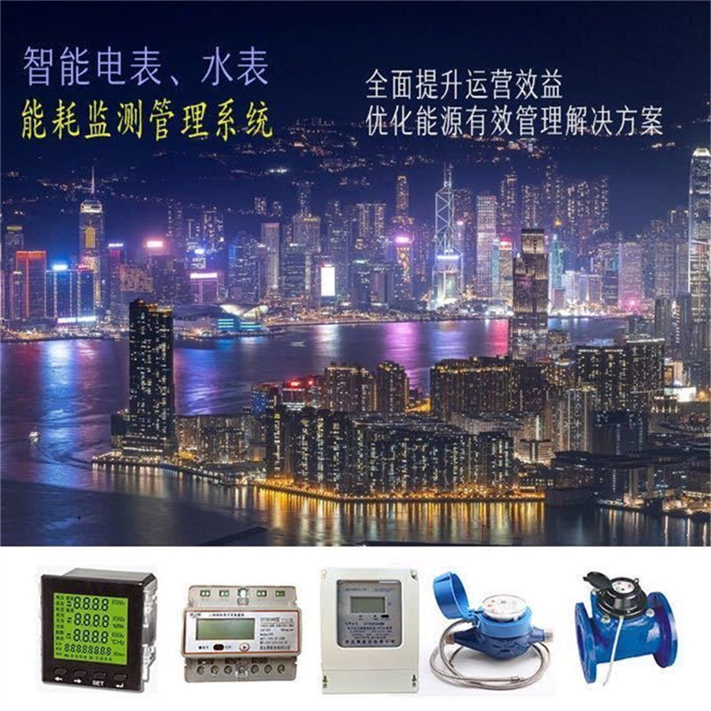 智能远程抄表系统免人工抄表
