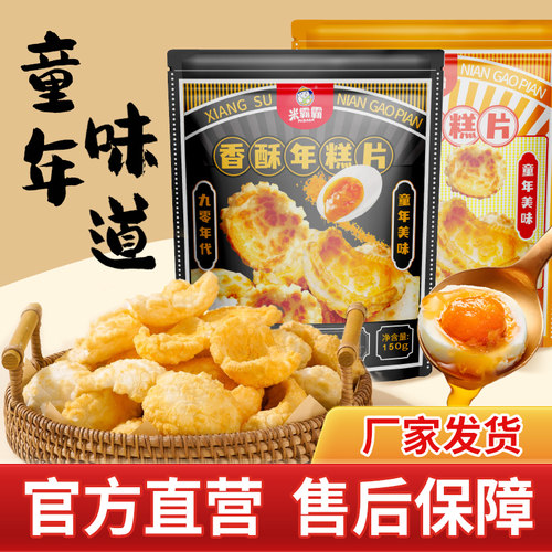 米霸霸浙江膨化香酥脆零食