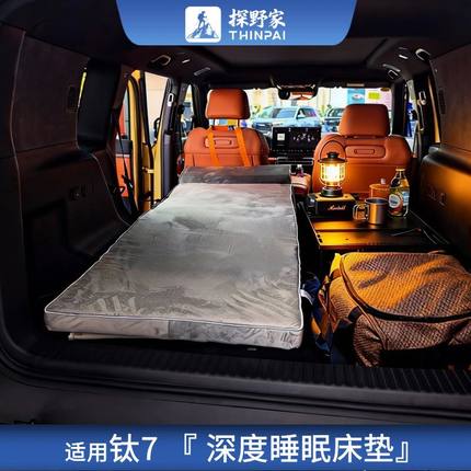 适用方程豹钛7车内床垫单人车载后备箱露营记忆海绵折叠后排睡垫