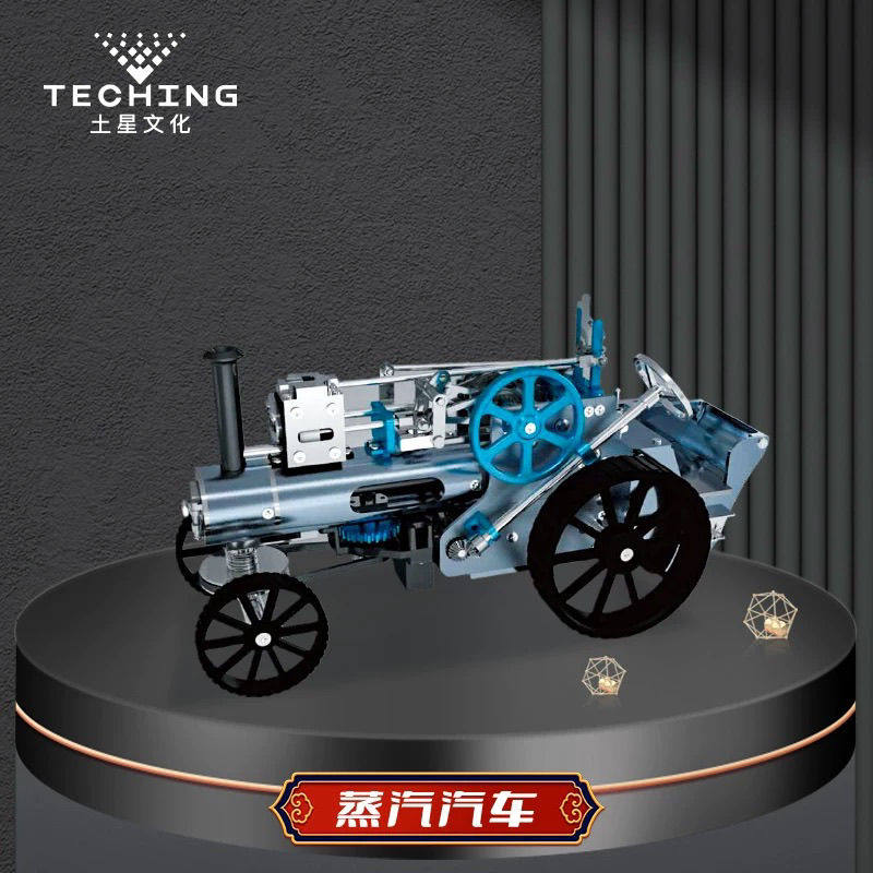 土星工匠师蒸汽汽车模型电动仿真金属拼装玩具创意礼品高难度教具