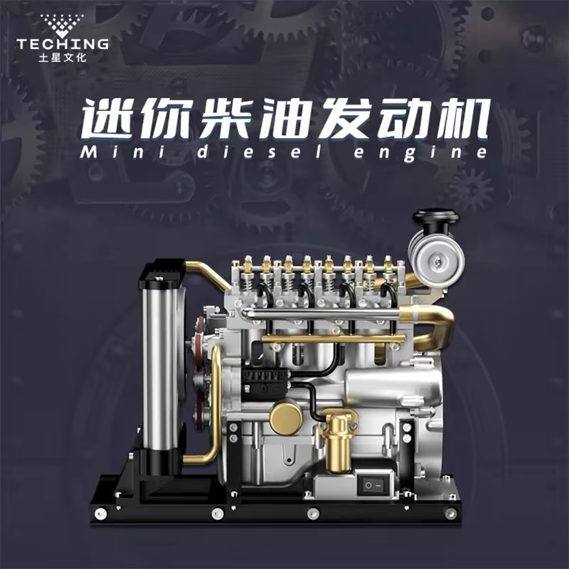 土星文化迷你四缸柴油发动机金属拼装模型动力机械结构仿真教具男