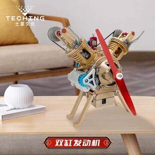 土星 迷你V2双缸发动机模型 可发动非斯特林机械拼装亲子拼装玩具