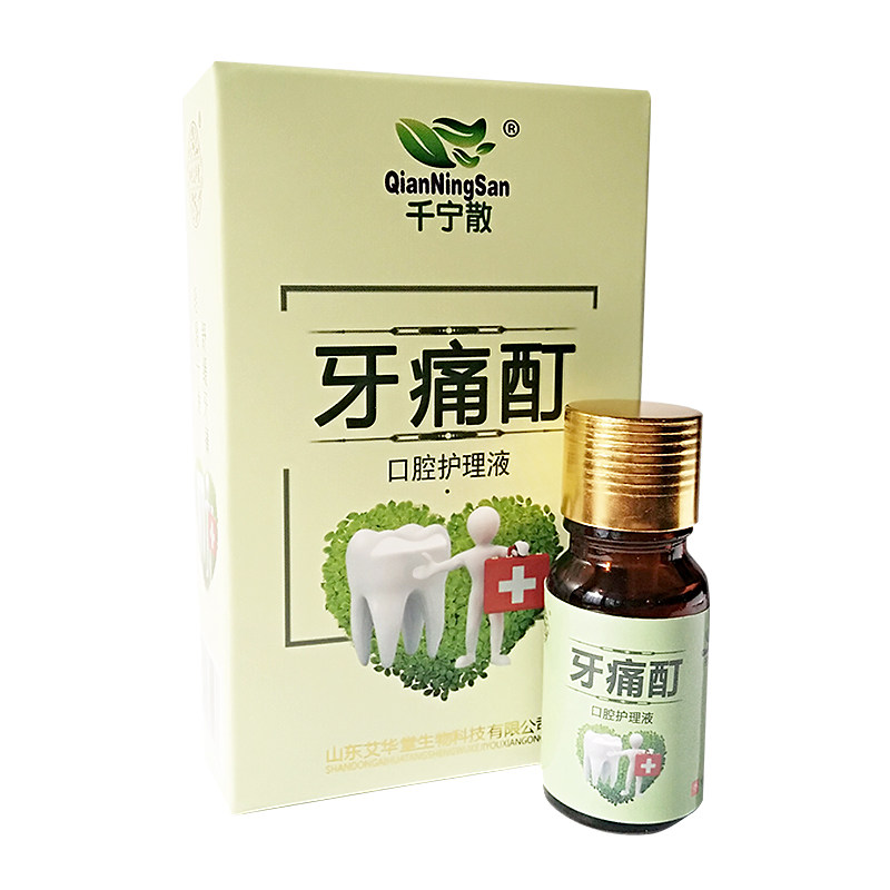 艾华堂千宁散牙痛酊口腔护理液牙疼
