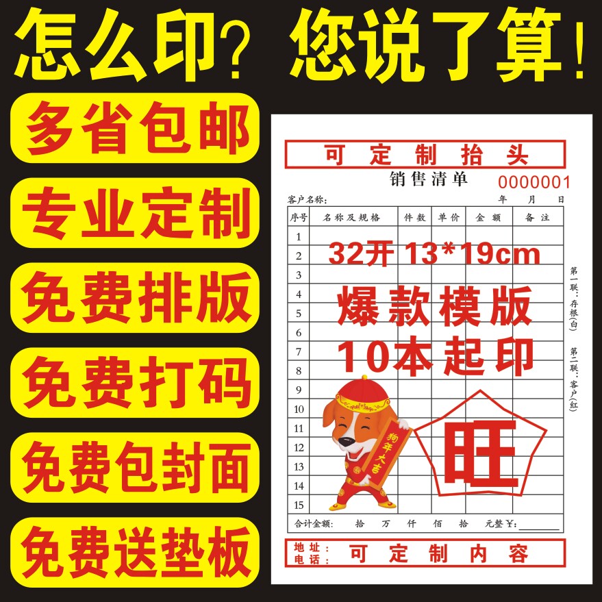 无碳复写二三四收据出货单定制