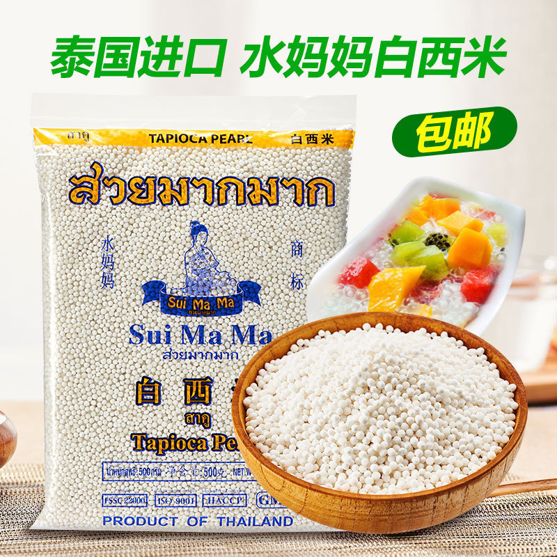 Ë®ÂèÂèС°×Î÷Ã×500g Ò¬½¬Î÷Ã×¶ÔÁÏ Ë®¹ûÀÌÎ÷Ã×¶ºæ±ºÌðƷʳ²Ä