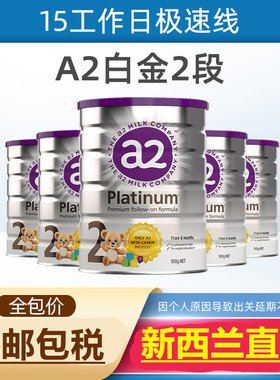 直邮 新西兰进口 A2白金版a2牛奶粉2段婴幼儿奶粉A2  2罐起拍