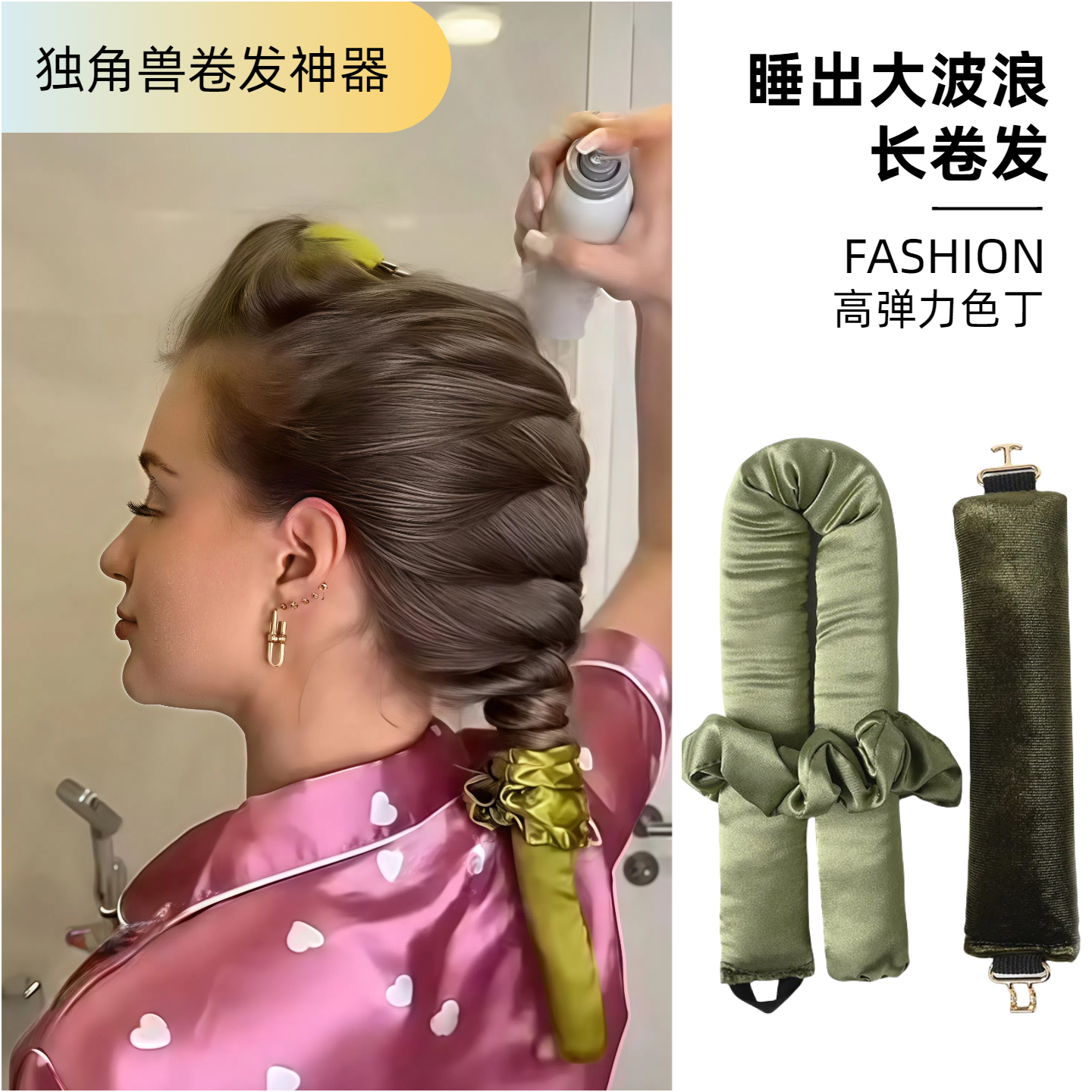 独角兽卷发棒睡眠大波浪卷发神器