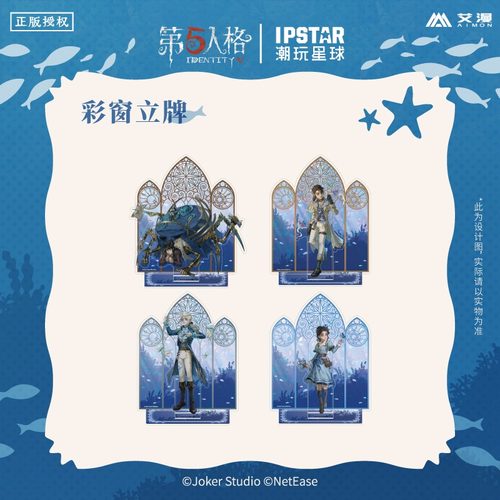 正版第五人格六周年立牌