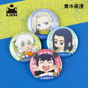 【正版现货】罗小黑战记大电影2一起看电影系列徽章鹿野无限吧唧