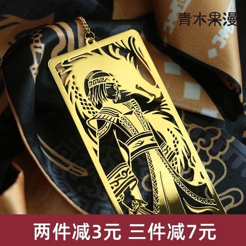 正版天行九歌书签秦时明月文具