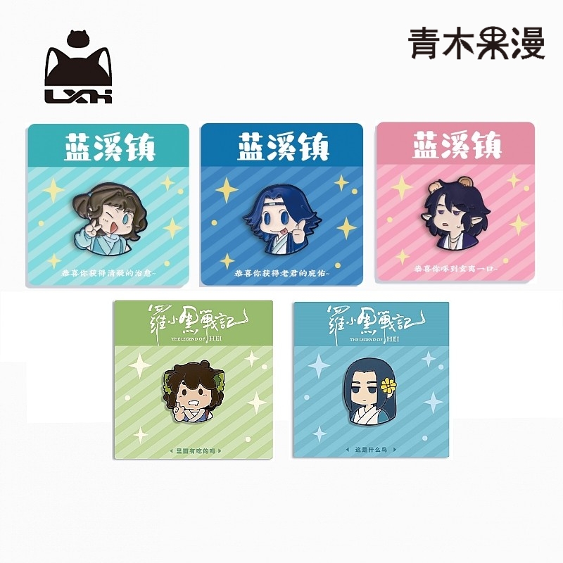 罗小黑战记胸针徽章吧唧动漫周边