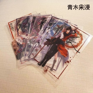 画江湖之不良人收藏卡牌侯卿尤川蚩梦典藏明信卡片