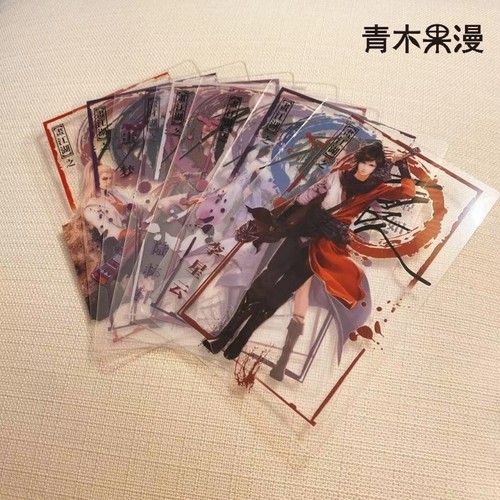 正版画江湖之不良人收藏卡片