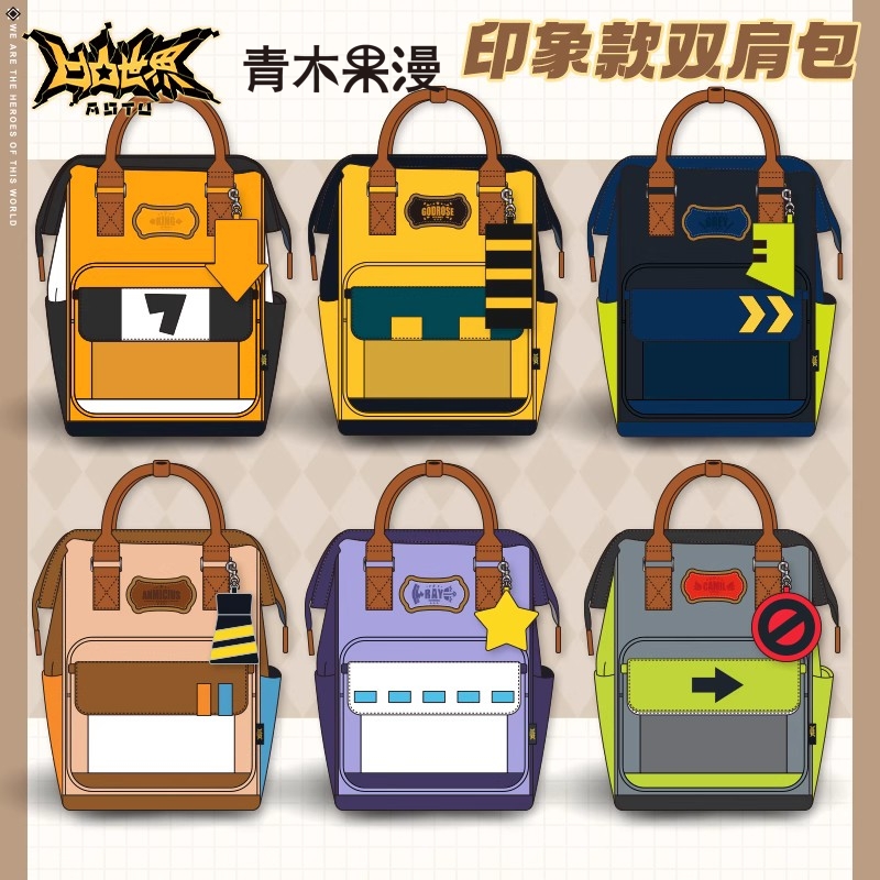 正版凹凸世界雷狮安迷修书包