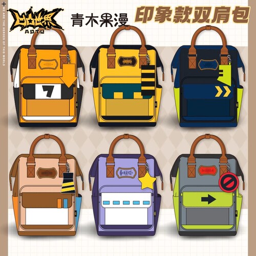 正版凹凸世界雷狮安迷修书包
