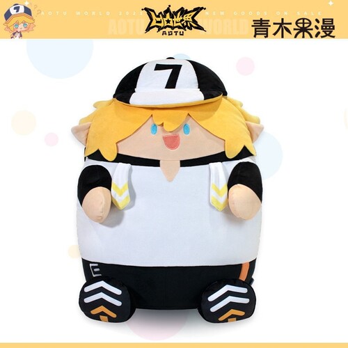 正版凹凸世界胖蛋蛋毛绒公仔