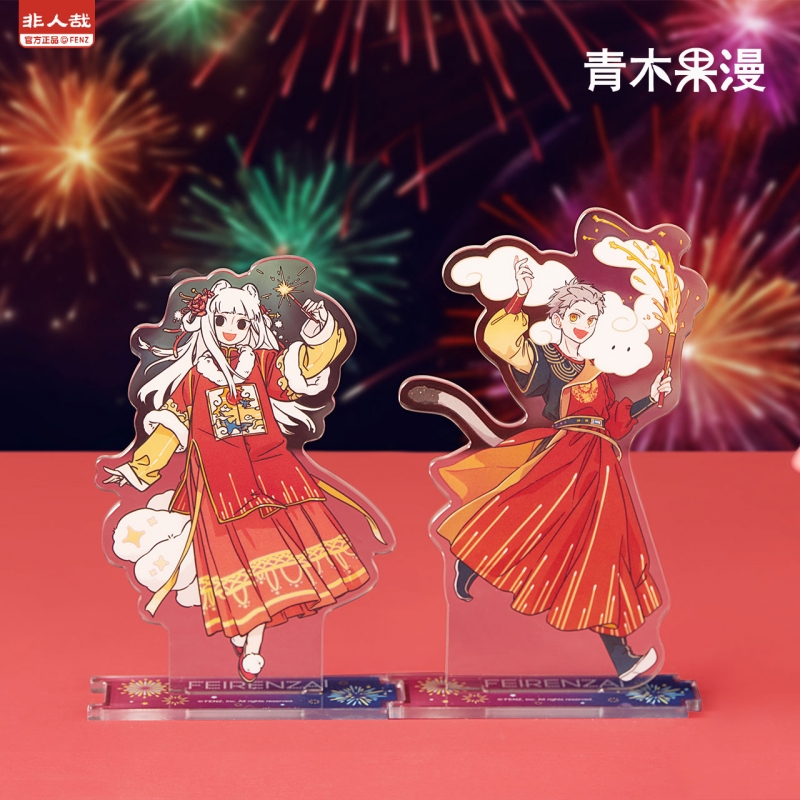 正版非人哉烟花岁月立牌