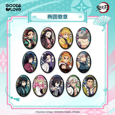 鬼灭之刃椭圆徽章吧唧