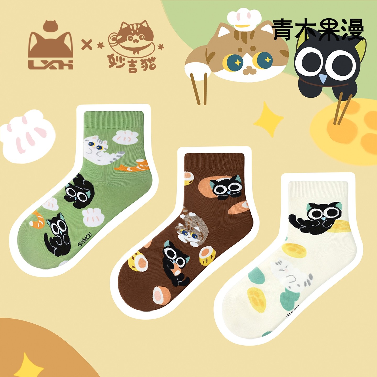 【正版现货】罗小黑战记妙吉猫联名袜子猫咪茶点中简袜动漫周边,模玩/动漫/周边/娃圈三坑/桌游,动漫水杯/居家/百货,淘宝优惠券,粉丝福利购,淘宝优惠卷