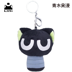 罗小黑身不由己毛绒挂件玩偶钥匙扣链挂饰动漫周边 现货 正版