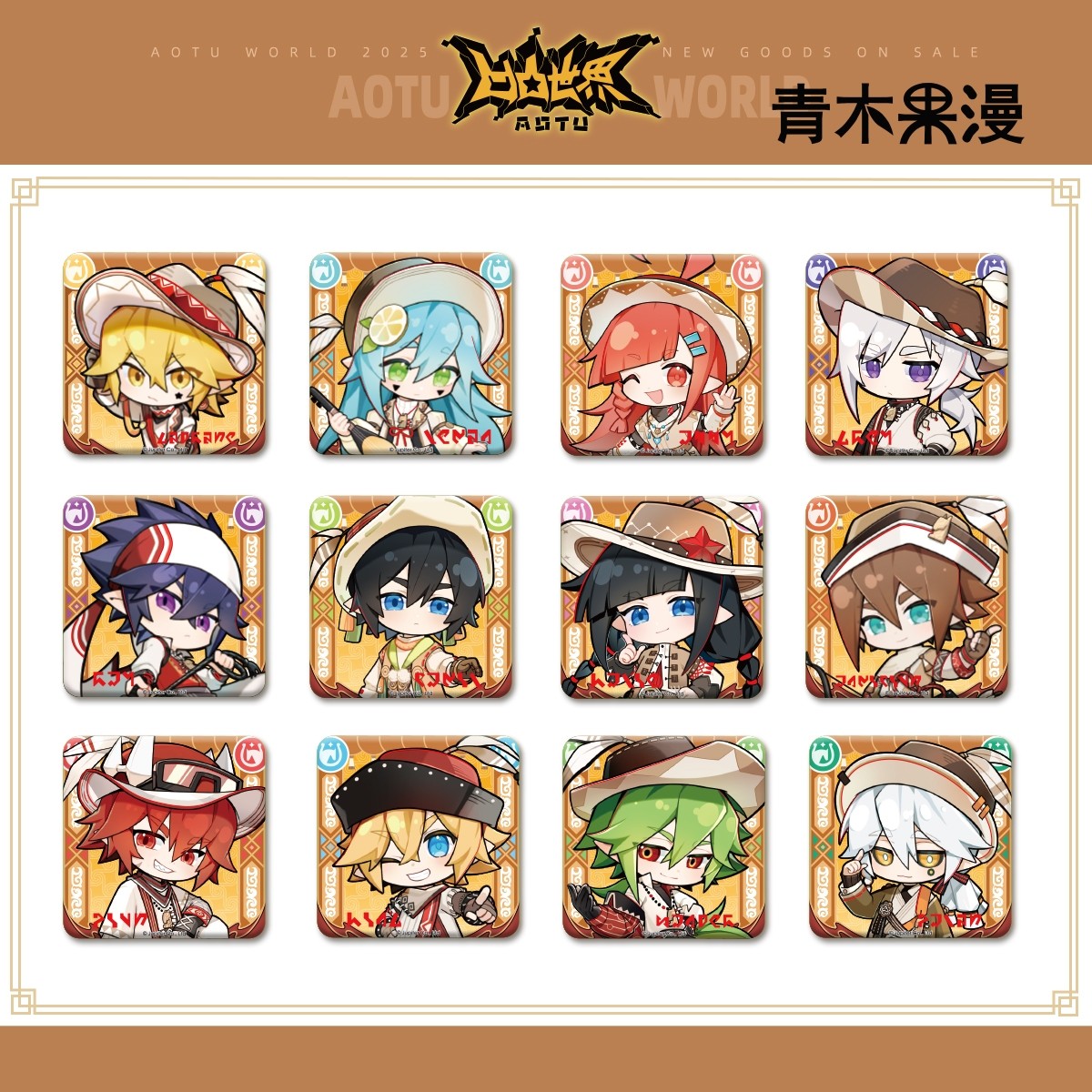 【正版现货】凹凸世界马年Q版限定方形徽章吧唧七创社动漫周边,模玩/动漫/周边/娃圈三坑/桌游,动漫徽章/立牌,淘宝优惠券,粉丝福利购,淘宝优惠卷