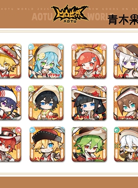 【正版现货】凹凸世界马年Q版限定方形徽章吧唧七创社动漫周边