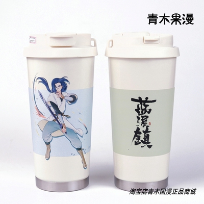 蓝溪镇仙灵录双饮咖啡杯