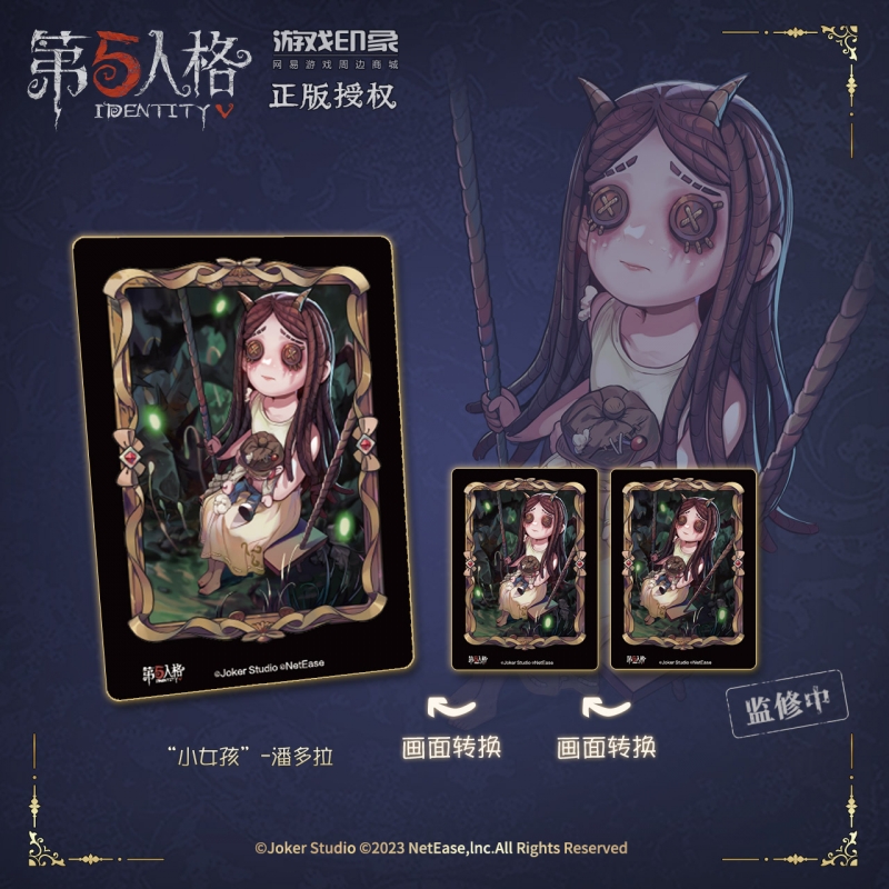 正版第五人格怪诞美术馆光栅卡片