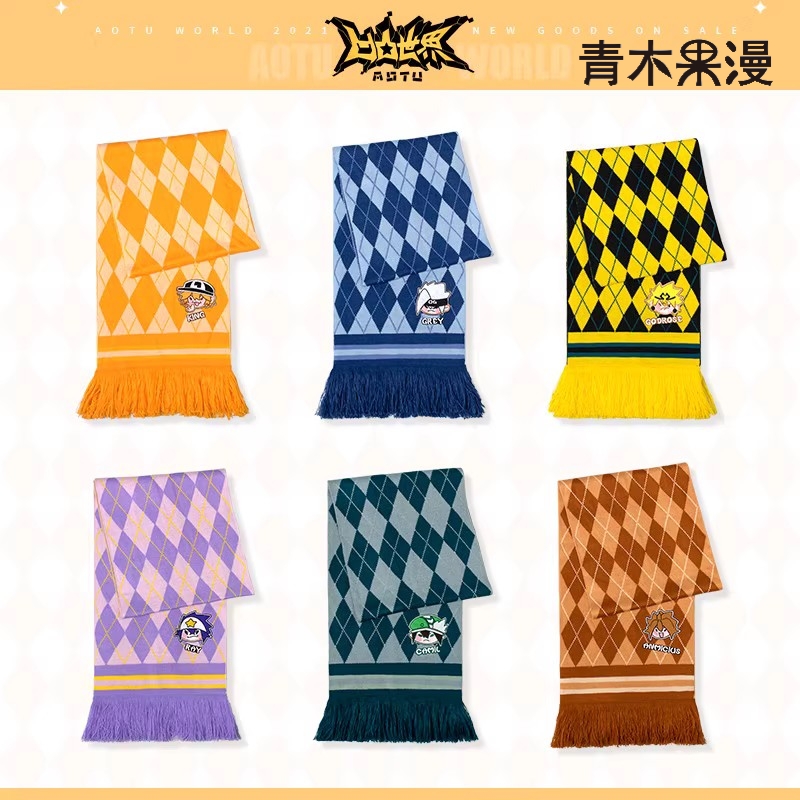正版凹凸世界冬日围巾
