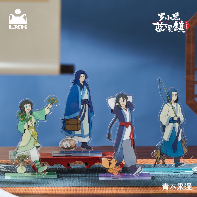 正版蓝溪镇秋游系列立牌