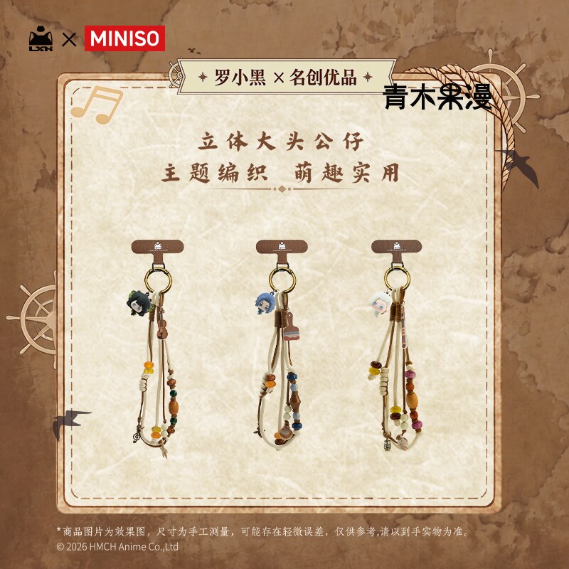 【正版现货】罗小黑战记远航历险记系列立体手机链鹿野动漫周边