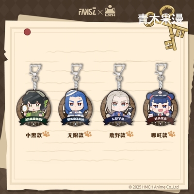 罗小黑大电影妖灵探案簿挂件