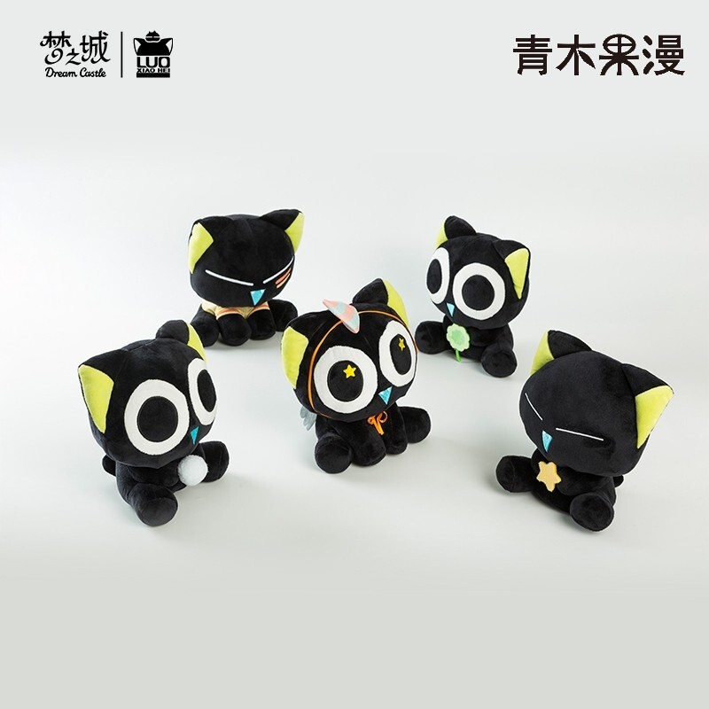 正版罗小黑毛绒公仔玩偶独角兽运动员幸运草星球啦啦队比丢皇受