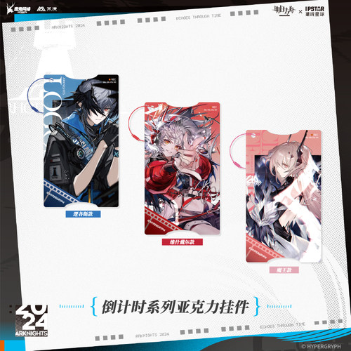 明日方舟时遇回响倒计时挂件