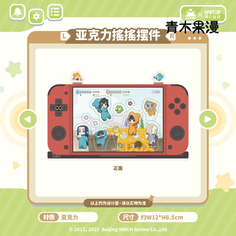 罗小黑战记游戏派对摇摇摆件