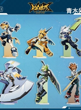 正版凹凸世界寻光之旅立绘角色立牌雷狮安迷修摆件七创社动漫周边