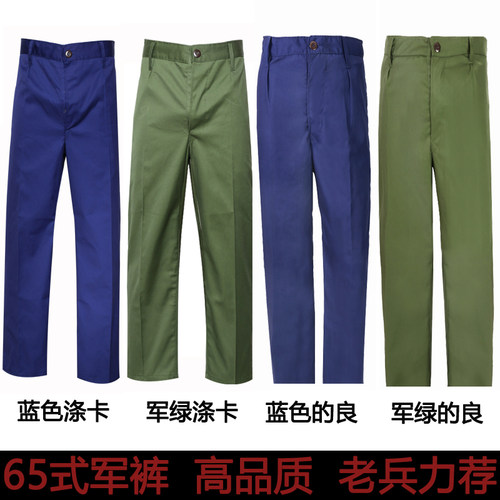 宽松耐磨演出服老兵怀旧65式军裤