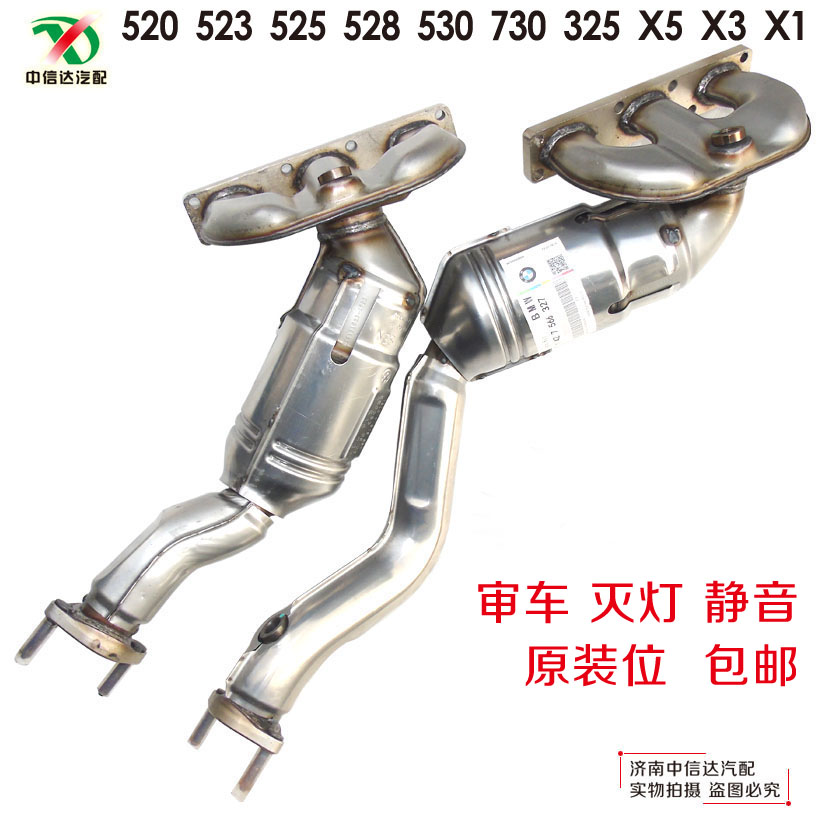寶馬730Li523Li525Li530LiE60F18/7系5系三元催化器正廠審車
